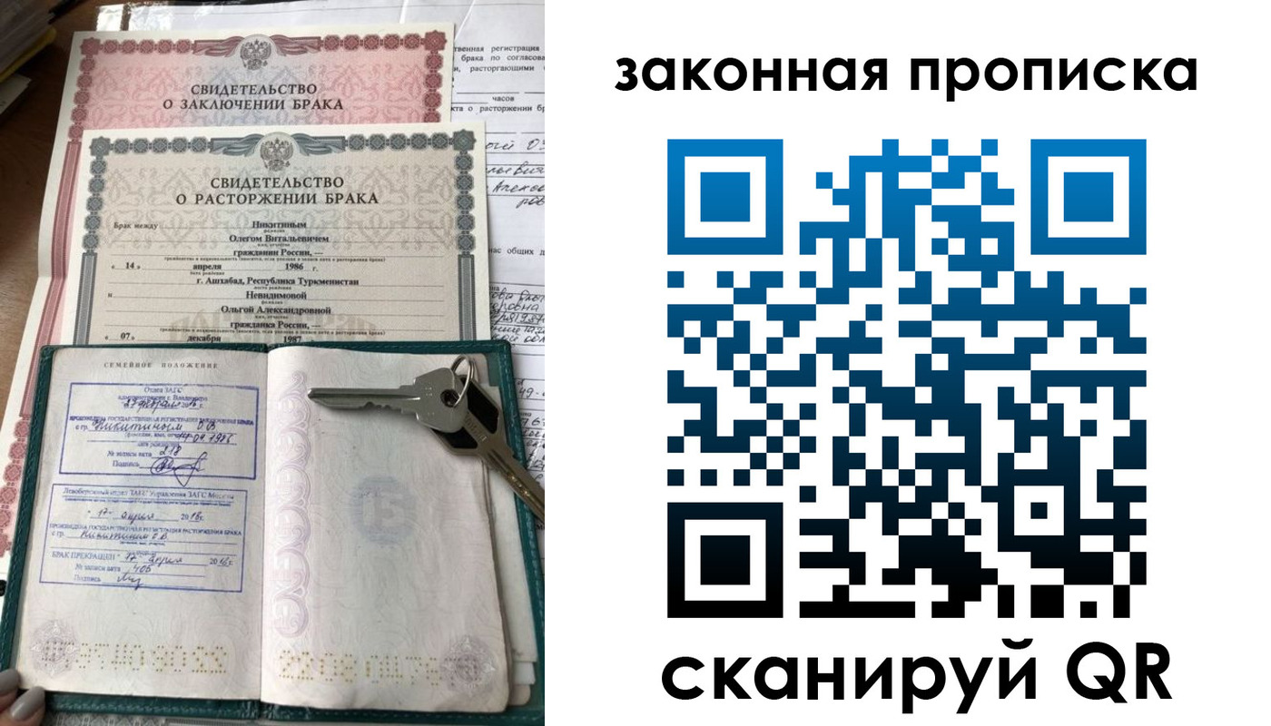 временная регистрация поиск в Прокопьевске