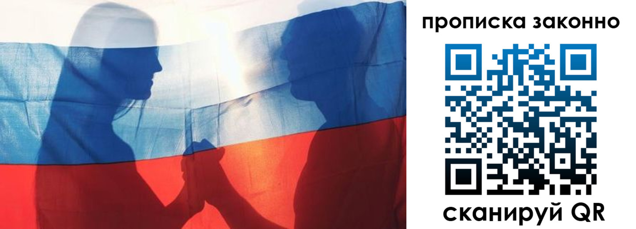миграционный учет в Прокопьевске