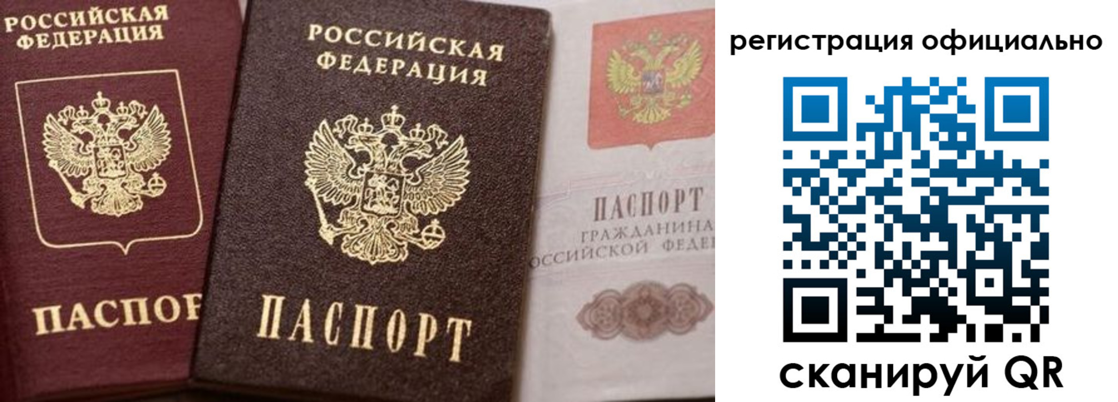временная регистрация недорого в Прокопьевске