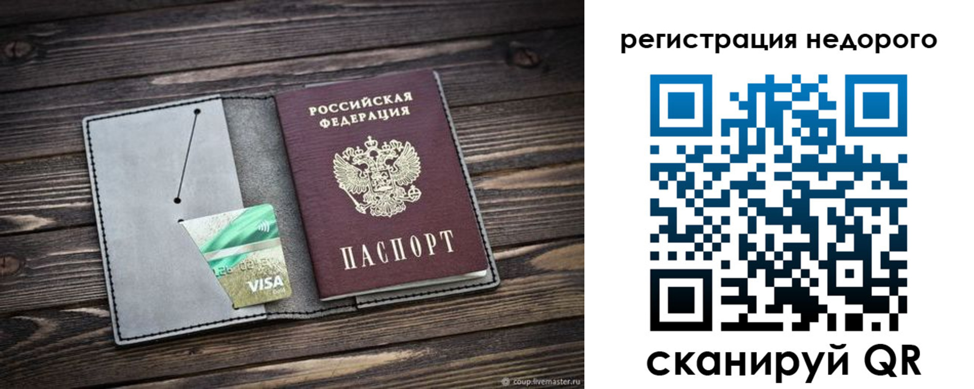 прописка для кредита в Прокопьевске