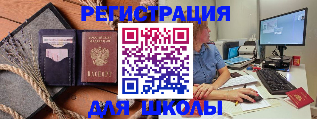 временная регистрация для всех в Прокопьевске