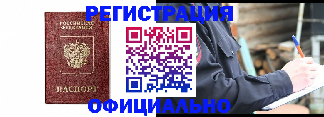 прописка для кредита в Прокопьевске