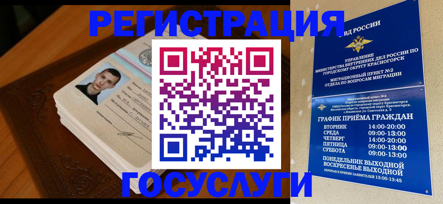 прописка от собственника в Прокопьевске