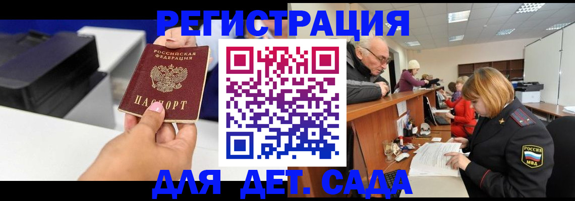 временная регистрация купить в Прокопьевске