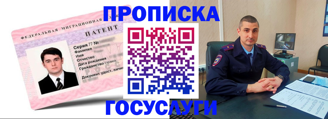 временная регистрация адрес в Прокопьевске