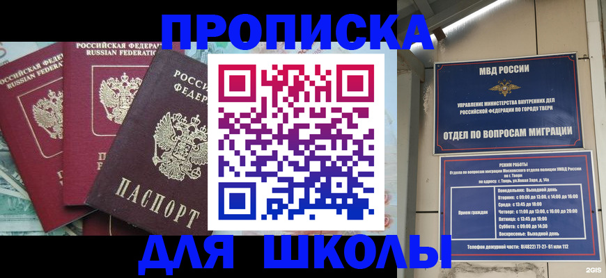 прописка иностранных граждан в Прокопьевске