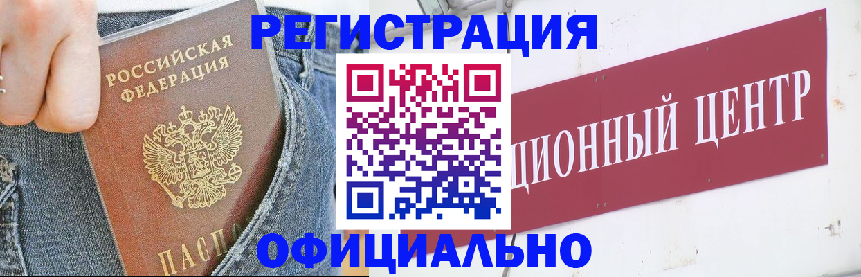 временная регистрация адрес в Прокопьевске