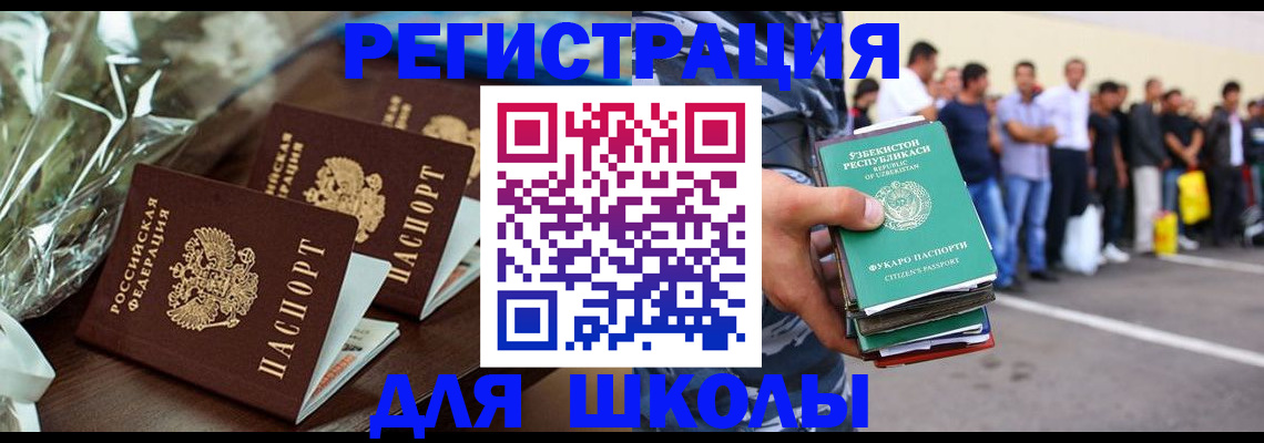 купить прописку в Прокопьевске