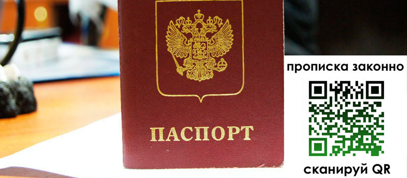 регистрация в Прокопьевске регистрация в Прокопьевске